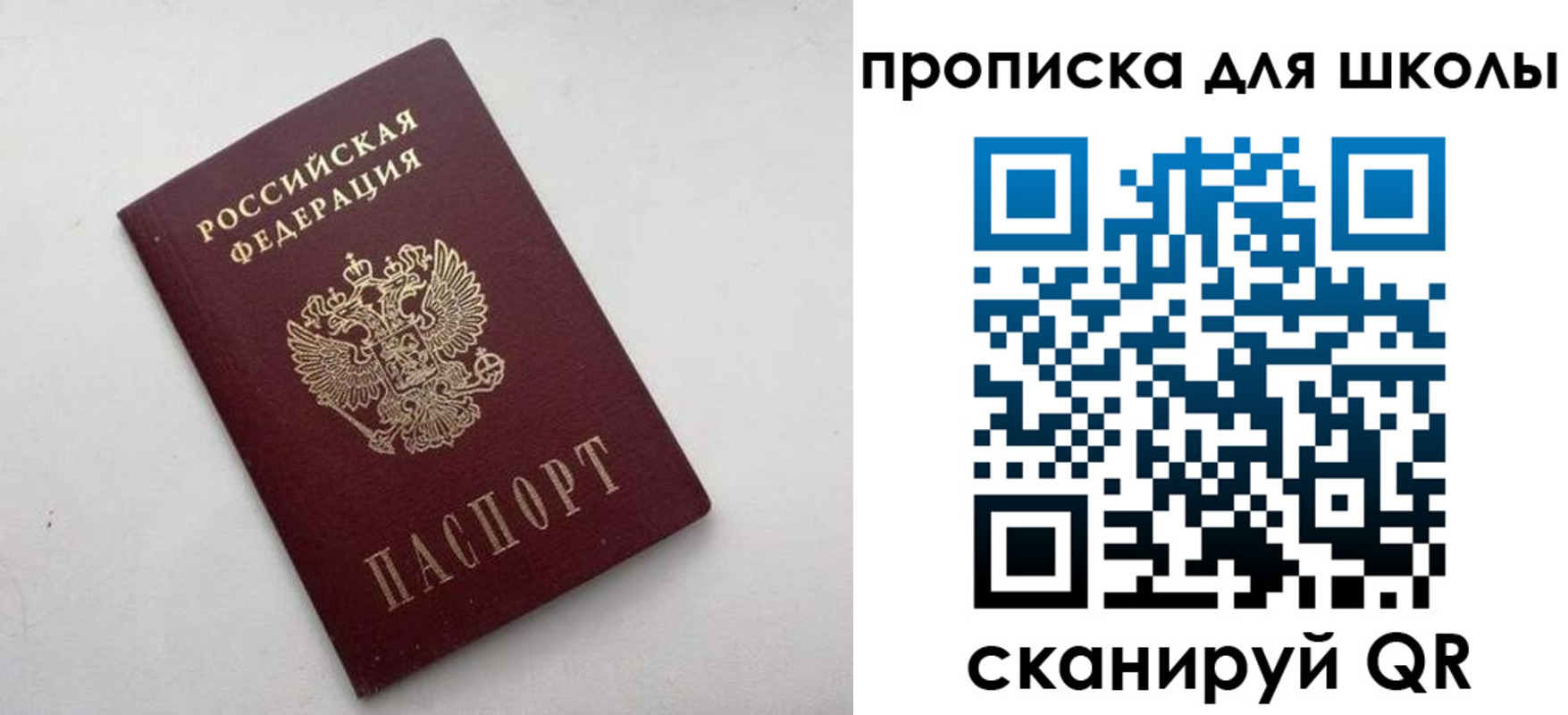 прописка для военкомата в Мичуринске