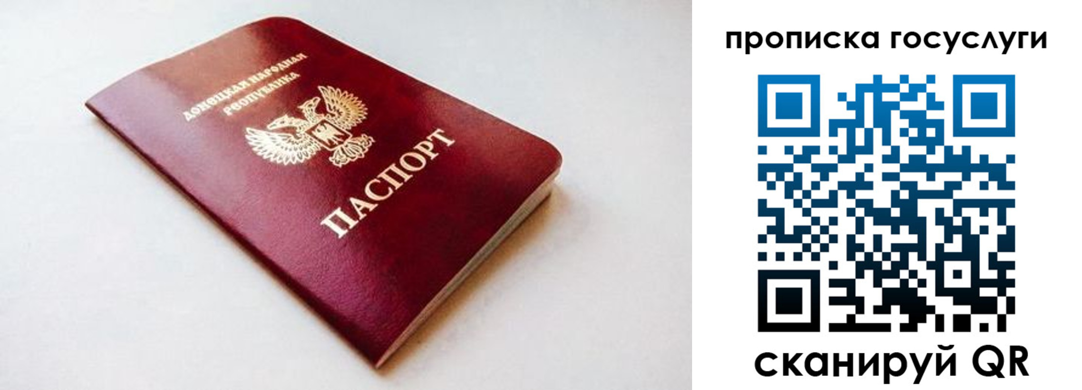 прописка для кредита в Мичуринске