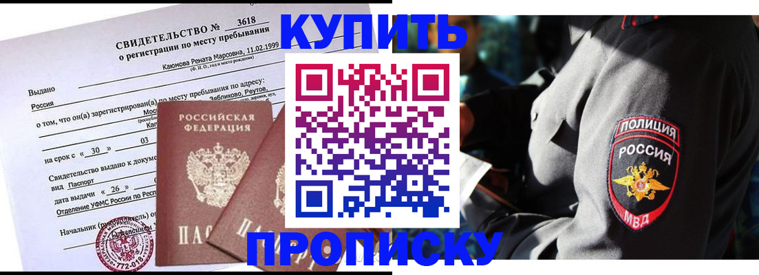 пропишу в квартире в Мичуринске