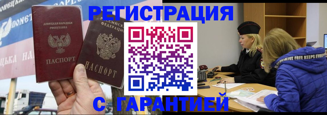 пропишу в квартире в Мичуринске