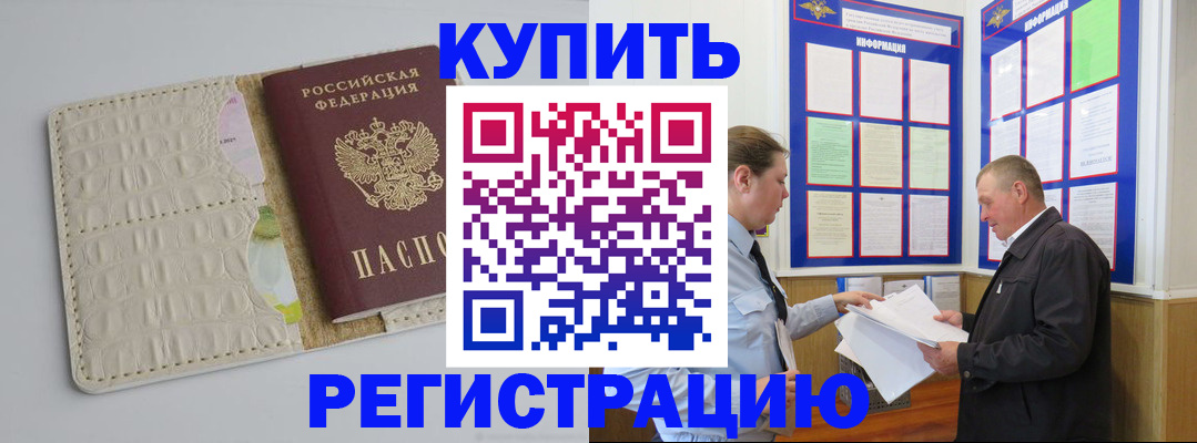 временная регистрация надежно в Мичуринске