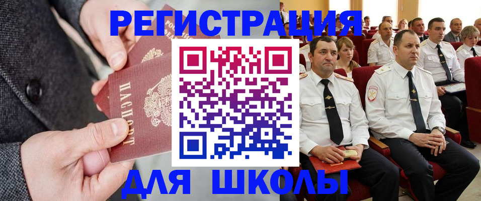 прописка 2025 в Мичуринске