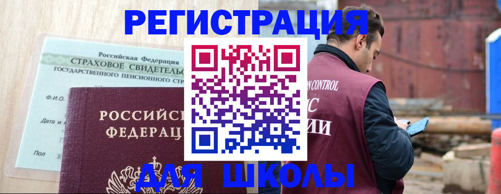 прописка для работы в Мичуринске