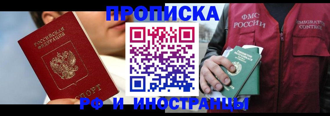 где прописаться в Мичуринске