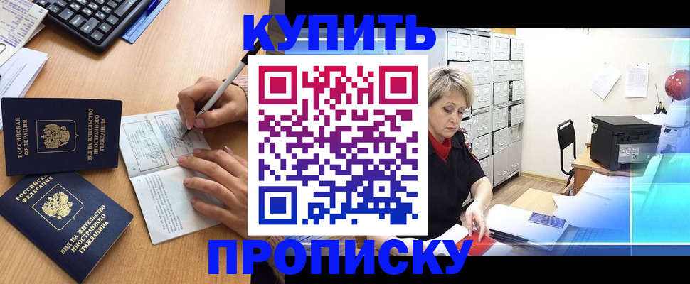 временная регистрация гарантия в Мичуринске