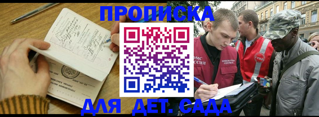 найти адрес прописки в Мичуринске