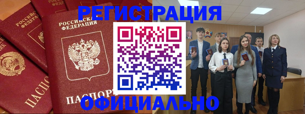 прописка гарантия в Мичуринске