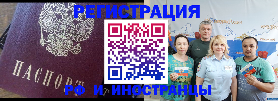 временная регистрация в квартире в Мичуринске