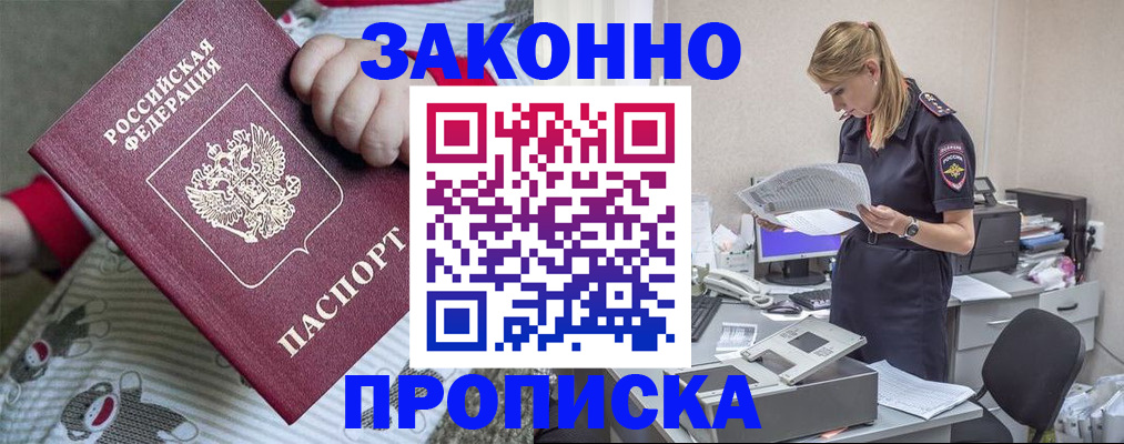 временная регистрация поиск в Мичуринске
